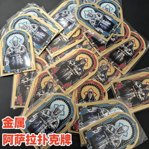 三角洲行动周边阿萨拉扑克牌金属卡片大王小王实物复刻模型道具