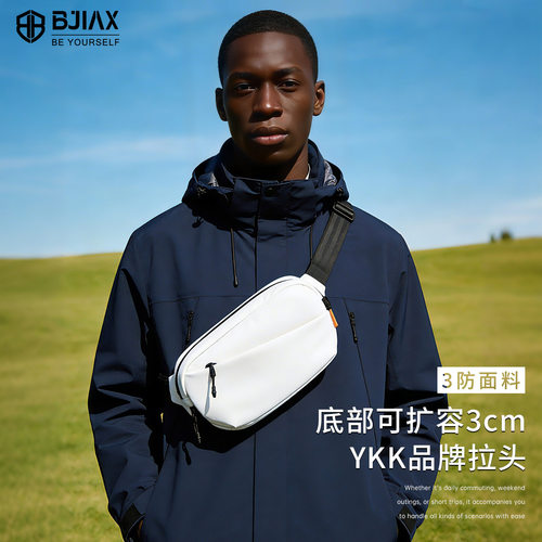 BJIAX宝加西三防扩容斜挎胸包