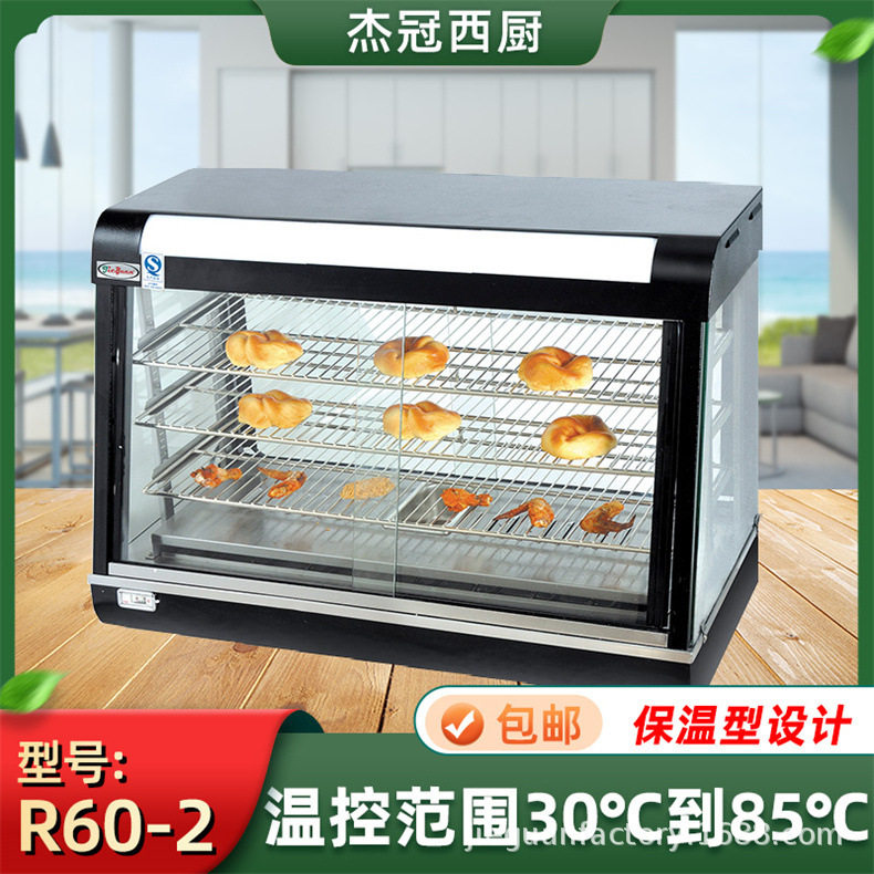 杰冠R60-2台式3层弧形玻璃保温展示柜快餐陈列面包熟食保温柜