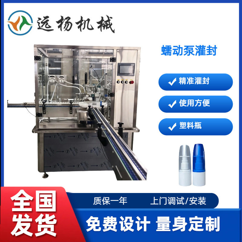 液体灌装机塑料瓶玻璃瓶灌封机吹灌封一体机喷雾瓶灌封