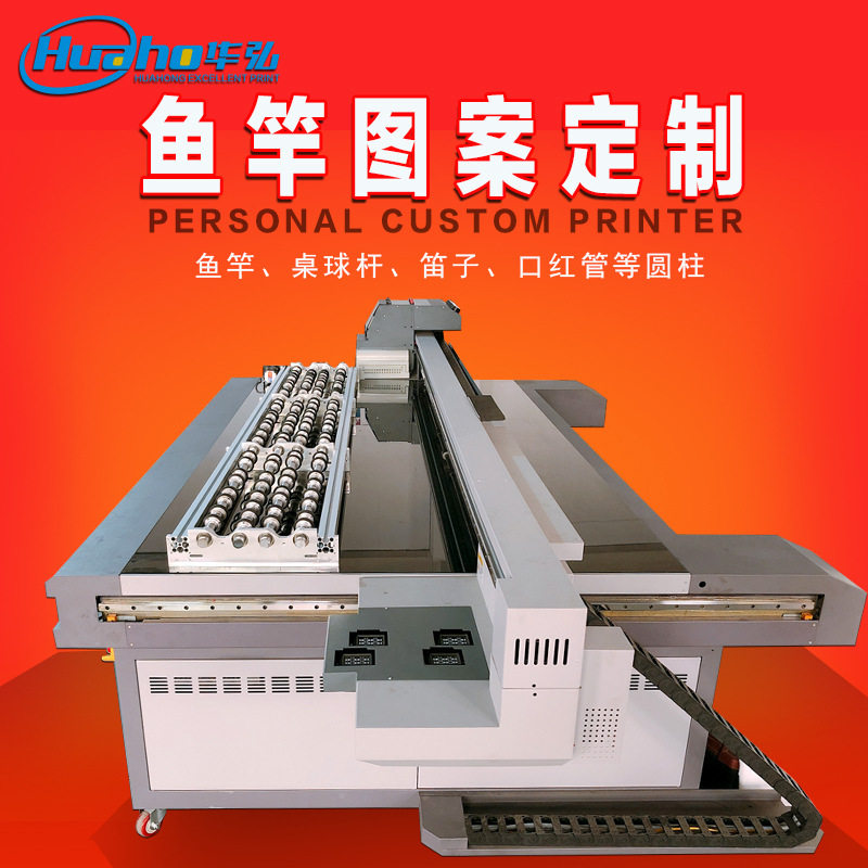 打印机渔具彩色印刷设备鱼竿3d打印个性图案圆柱体UV生产鱼竿机器