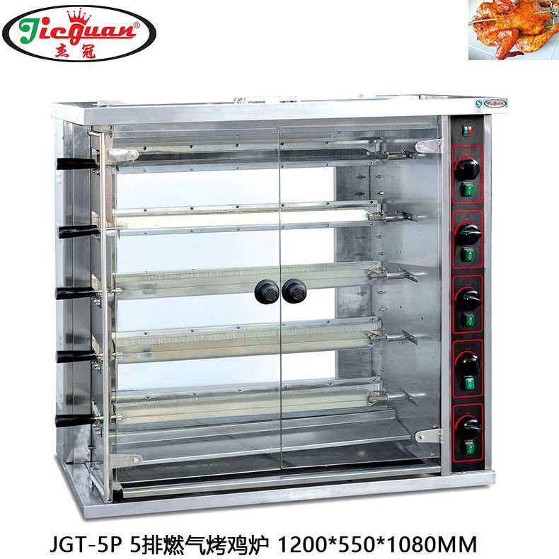 杰冠JGT-5P5层天然气烤鸡炉烤鸭炉自动旋转烧烤炉烤鸡店设备
