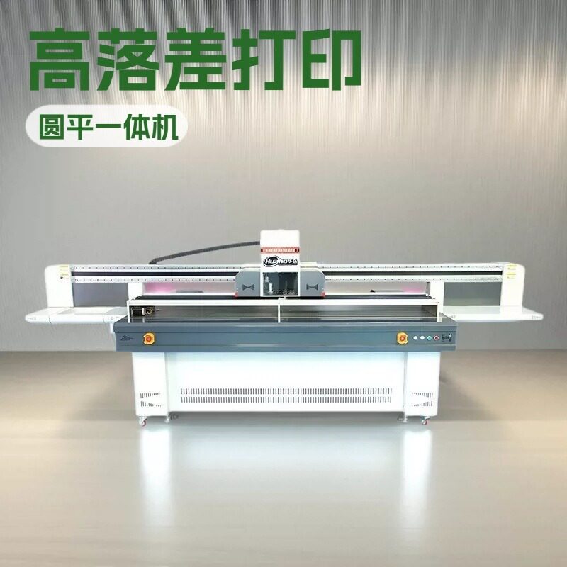 圆平一体uv打印机图案喷绘印刷酒瓶茶叶罐包装设备包装盒印刷机