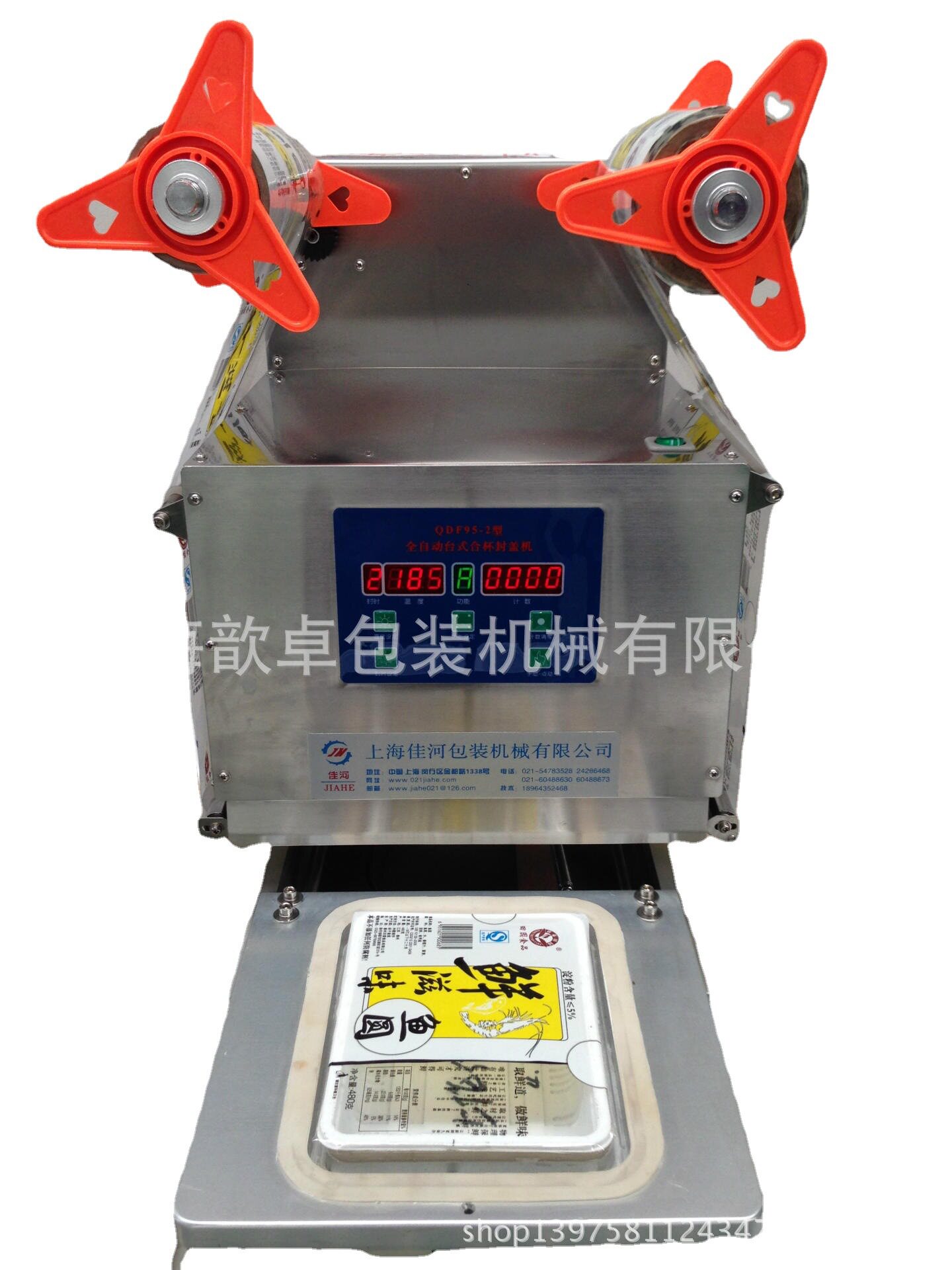 塑料盒封口机/快餐盒自动封口机|自动封盒机|糖果封盒机
