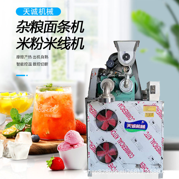 成套玉米面条机冷面成型机多功能米线机包教技术