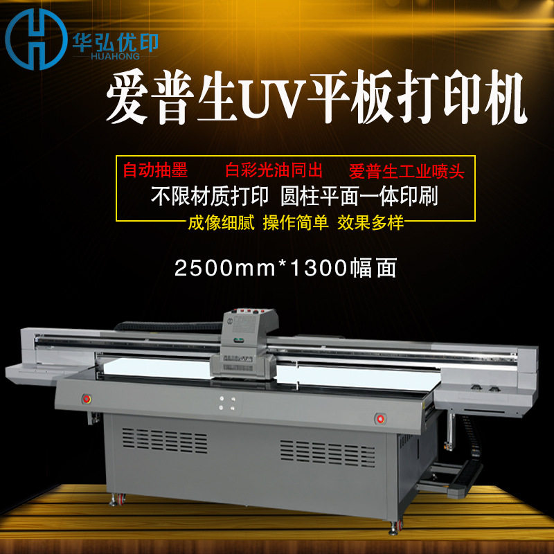 爱普生窗帘uv打印机百叶帘图案3d浮雕印刷机家居竹帘喷绘机高速