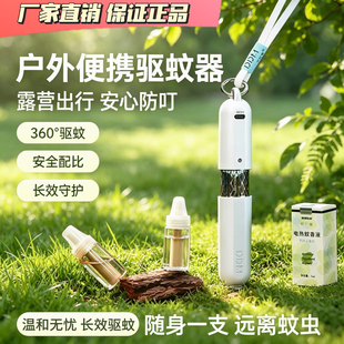 叮叮猫便携式电热蚊香液驱蚊器小飞棍二代室内户外强效驱蚊器钓鱼