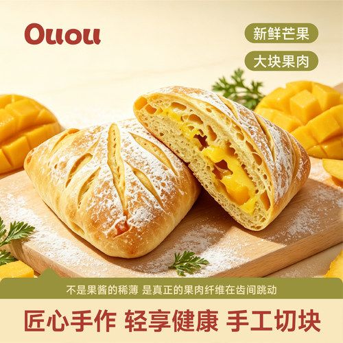 OUOU巧克力软欧包250g健康