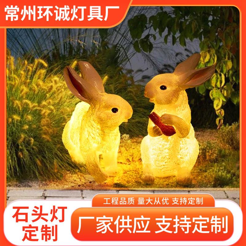 太阳能兔子灯花园景观草坪灯庭院发光动物造型灯防水造型夜光