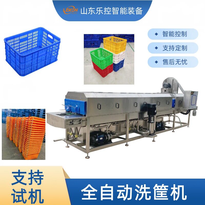 隧道式洗筐机果蔬塑料筐清洗机食品厂海鲜筐高压喷淋洗箱设备