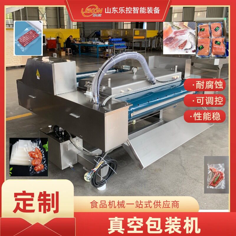 鸭翅鸭脖真空包装机肉制品连续包装设备鲅鱼虾仁干货海鲜封口机