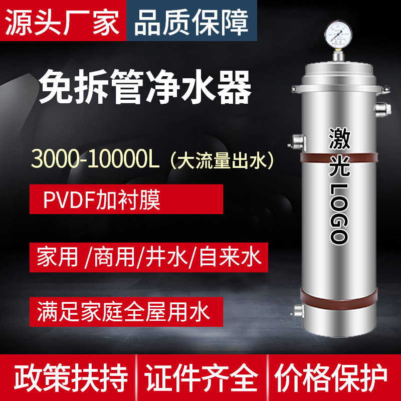 不锈钢井水过滤器除铁锈除铁中央净水机超滤膜反冲洗净水器可清洗