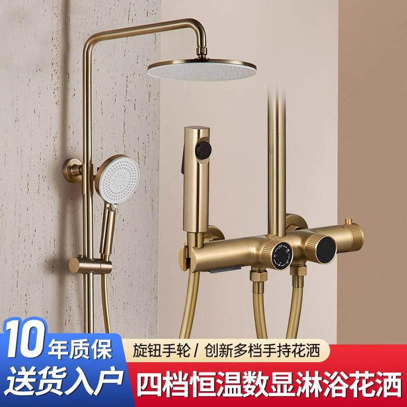 复古全铜拉丝金四档数显恒温淋浴花洒套装家用浴室沐浴增压莲蓬头