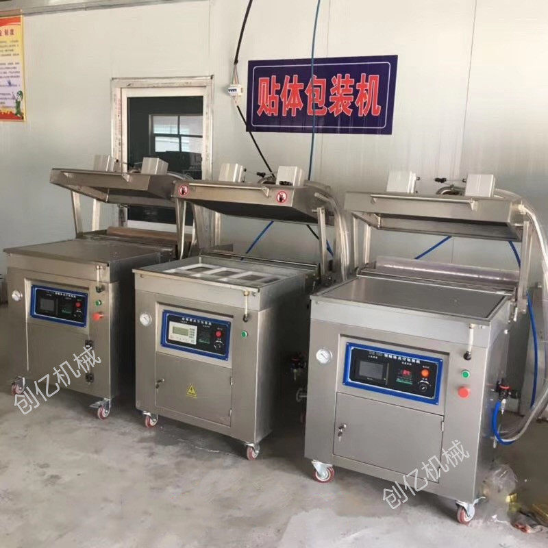 松茸羊肚菌贴体包装机盒装真空贴体覆膜机人参真空贴体包装机