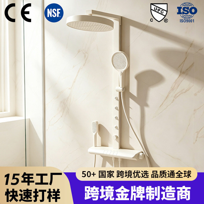 奶油风方杆贴墙置物架花洒套装恒温数显浴室卫浴增压奶白色淋浴器