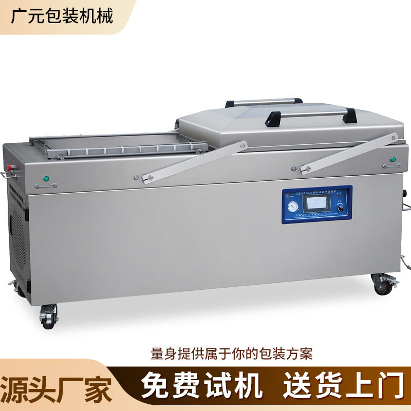 火锅年糕条脆皮年糕真空包装机600双室切片年糕真空包装机
