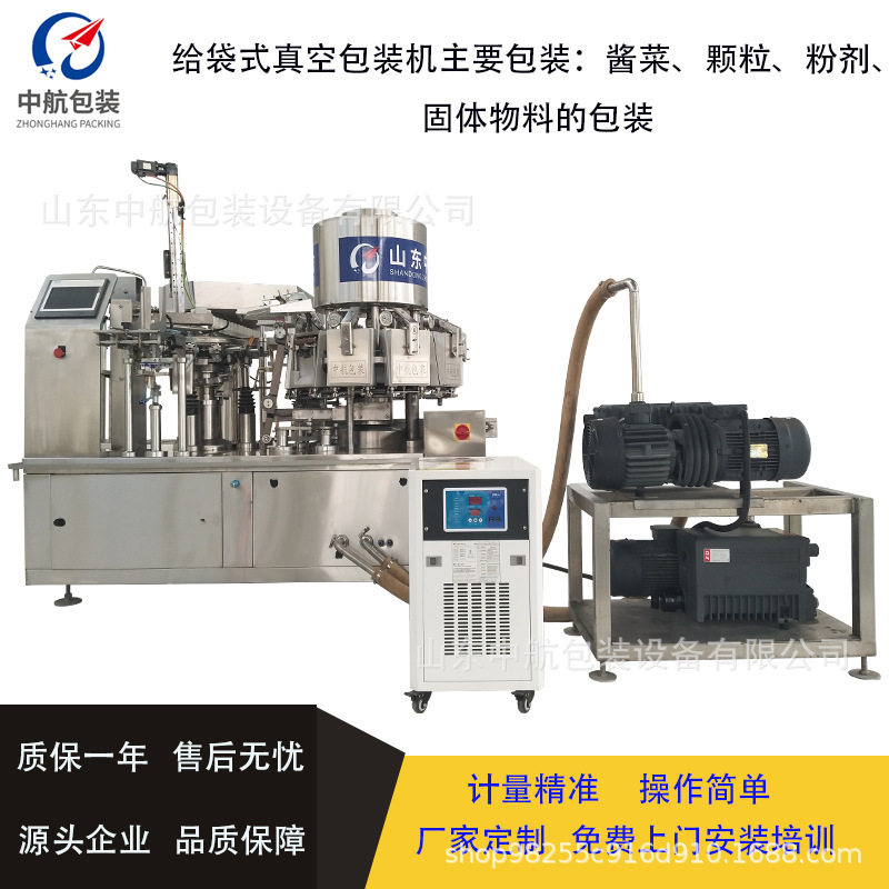 奶枣怪味豆真空包装机脆枣真空包装设备给袋式真空包装机厂家