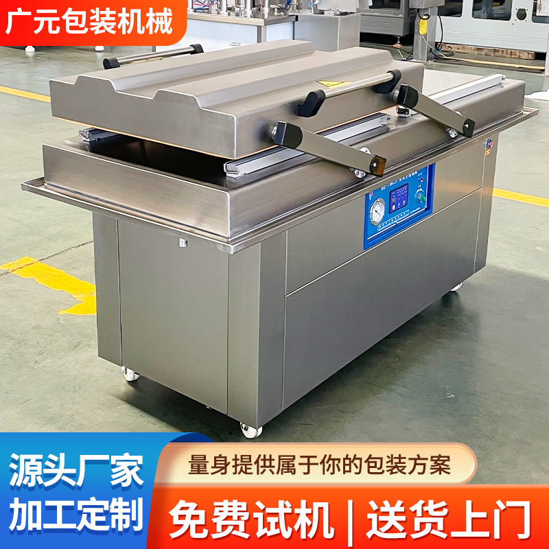 粽子真空包装机型号全质量稳定四角粽子真空封口机粽叶真空机