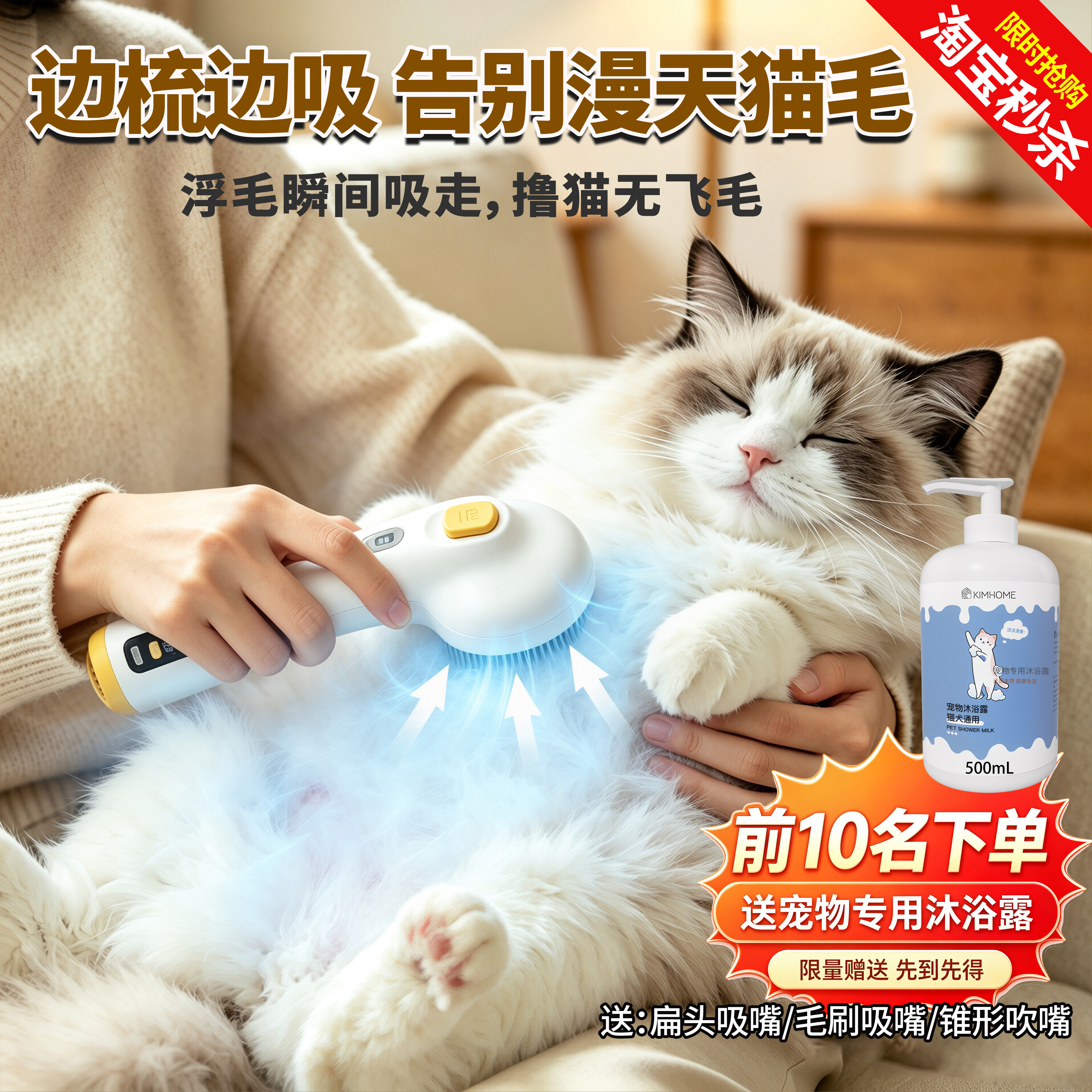 床上除毛神器宠物梳毛吸拉一体