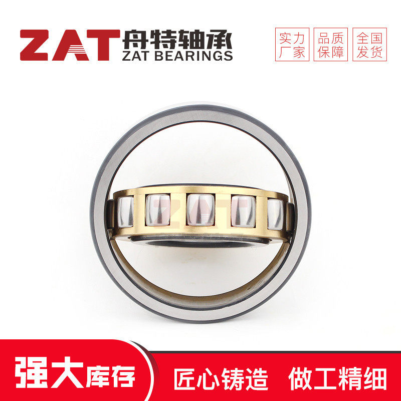 舟特20318MB黄铜保持架轴承单列调心滚子水泥机械专用轴承
