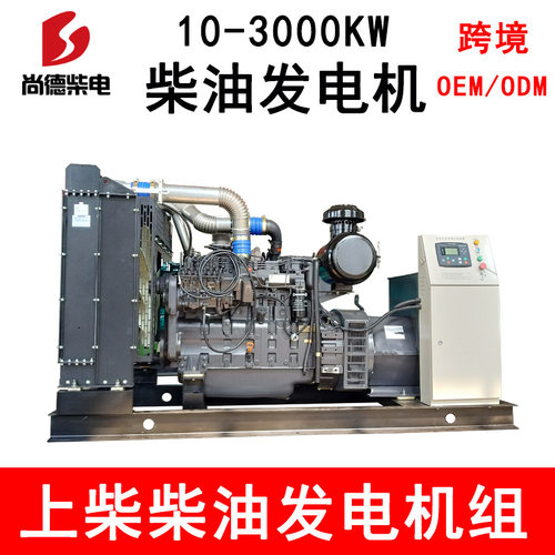 450kva上柴柴油发电机SC25G610D2集装箱式防雨防尘户外长期使用
