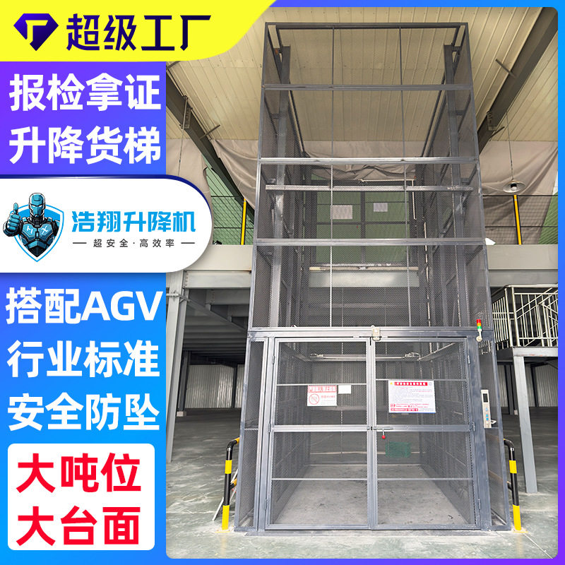 液压货梯2吨小型阁楼液压升降平台厂房仓库运货导轨简易升降机