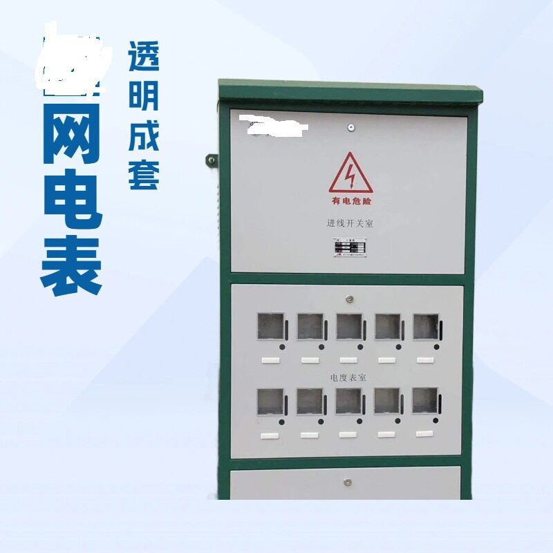 XL-21动力柜计量箱配电箱PZ30入户开关箱控制箱XMJ表箱