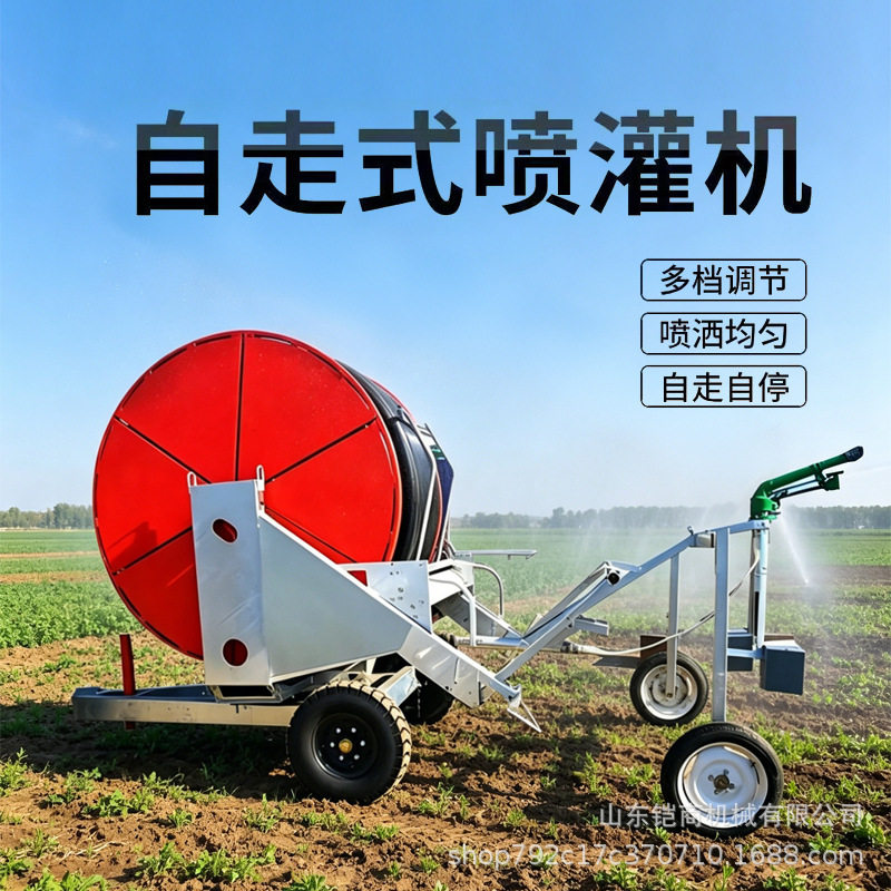 农田喷灌机全自动浇水淋灌机可移动式卷盘浇地神器绞盘式灌溉设备