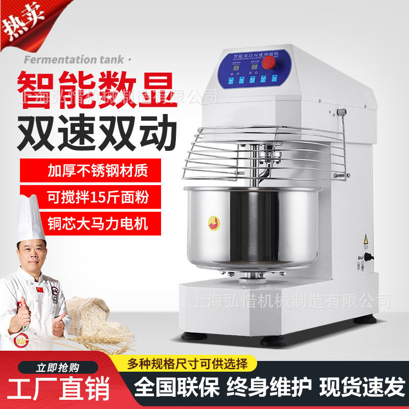 20L变频和面机现货静音搅拌带刹车新款和面机面包店搅面机厂家