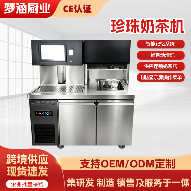 定制商用奶茶机不锈钢操作台连锁茶饮全套制冷操作台奶茶店设备