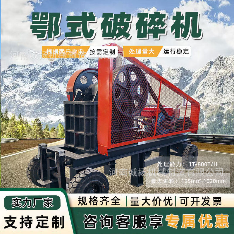鄂式破碎机石料砂石线鄂破河卵石颚式打石机诚扬机械