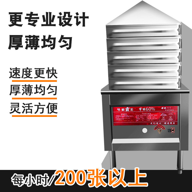 定制加工商用全自动煤气加热电加热蒸箱蒸炉抽屉式多层圆形凉皮机