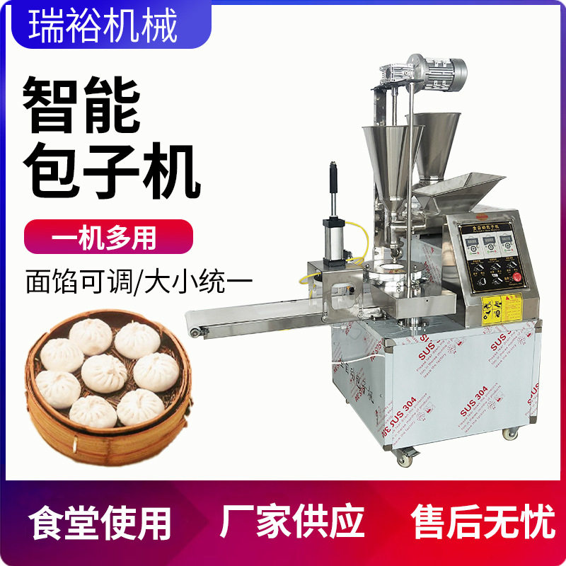 新款包子机家用全自动仿手工小笼包生煎灌汤包子馒头成型机器供应