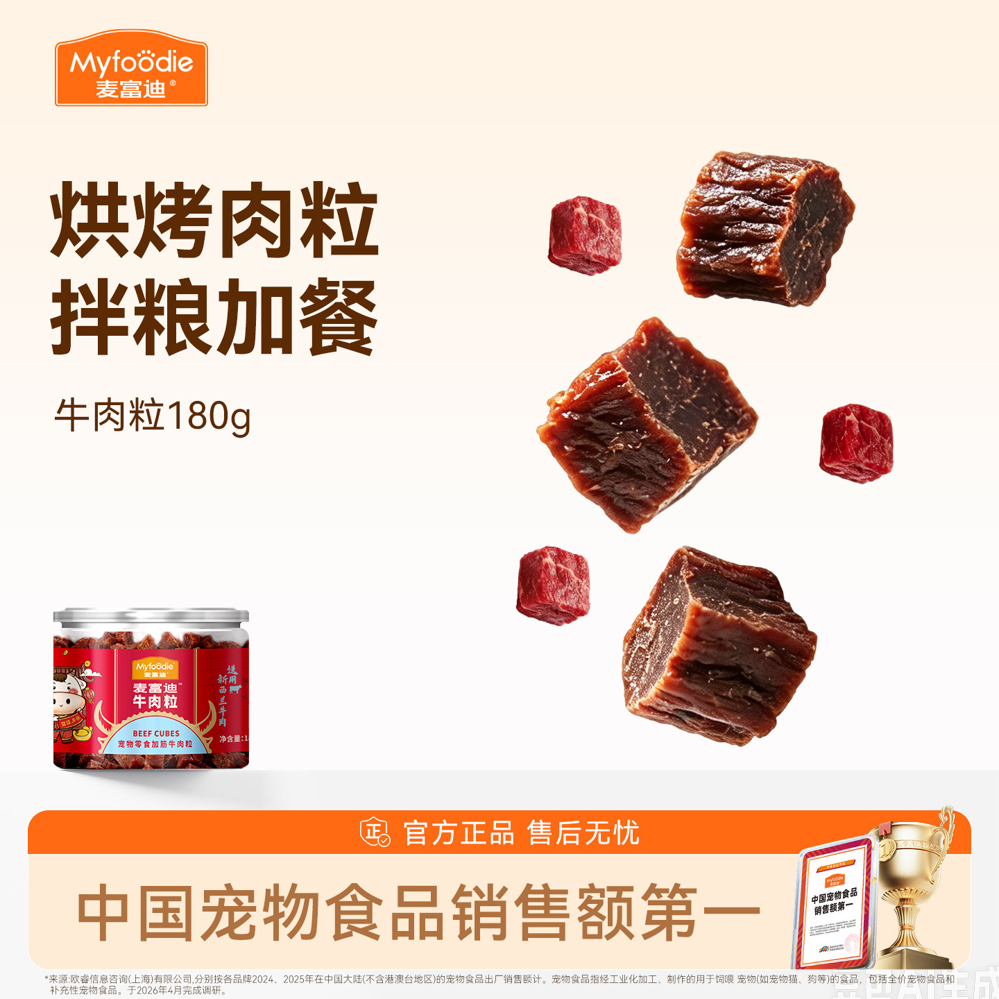 金毛成幼犬训狗奖励牛肉粒