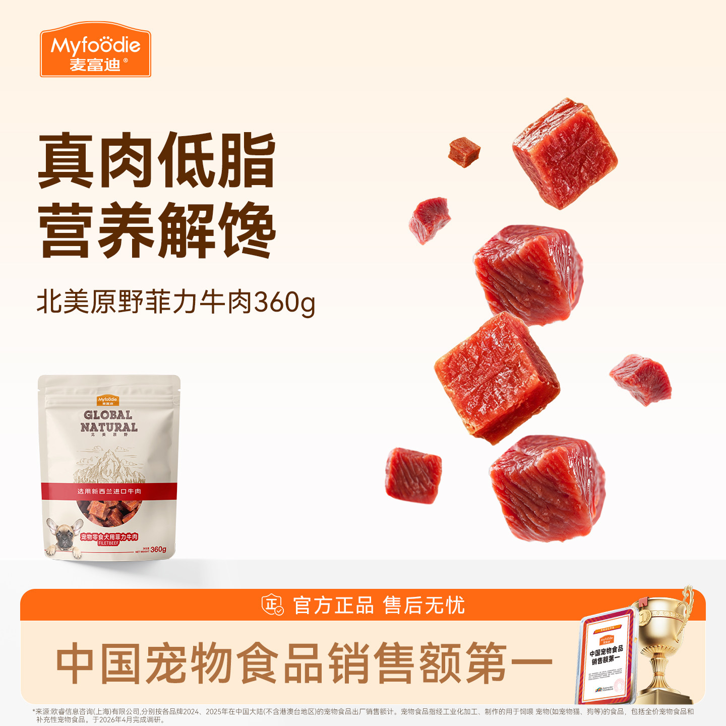 小型犬金毛训狗奖励牛肉粒24