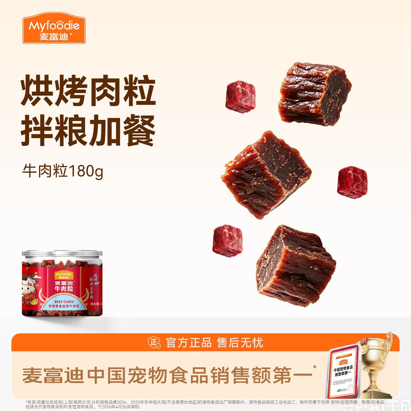 金毛成幼犬训狗奖励牛肉粒