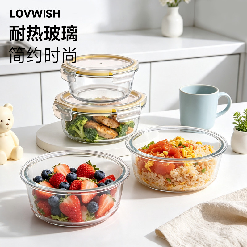 LOVWISH保鲜盒收纳储物