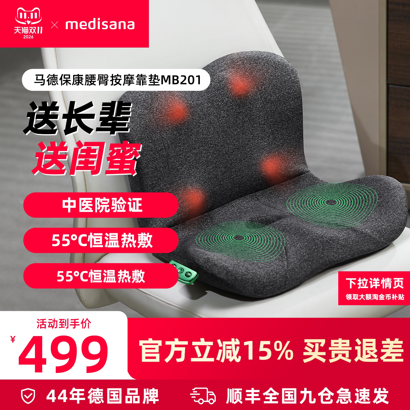 马德保康正品腰部按摩坐垫靠垫背部按摩仪家长长辈护腰多功能神器