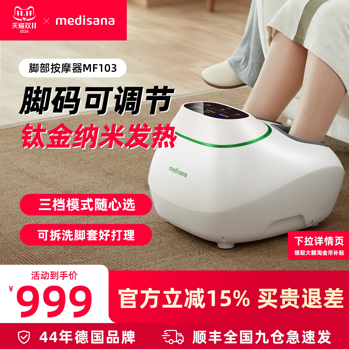 德国马德保康足疗机脚部腿部按摩仪加热经络疏通全自动揉捏脚底