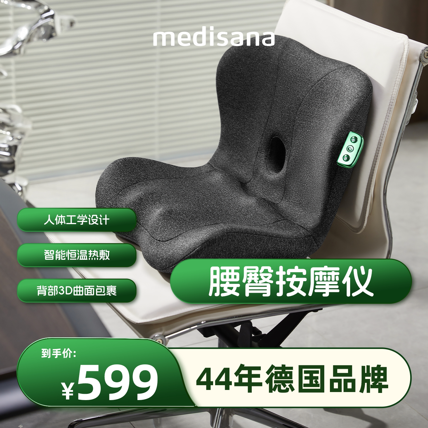 马德保康腰椎按摩靠垫久坐护腰