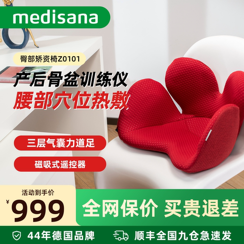 马德保康臀部按摩仪久坐护腰