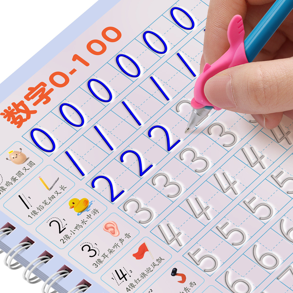 数字练字帖儿童凹槽控笔训练字帖