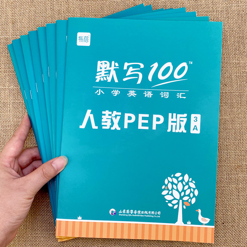 易蓓默写100人教PEP版小学英语三四五六年级单词默写本听写本小学生英语本册单词记忆本寒假作业衔接