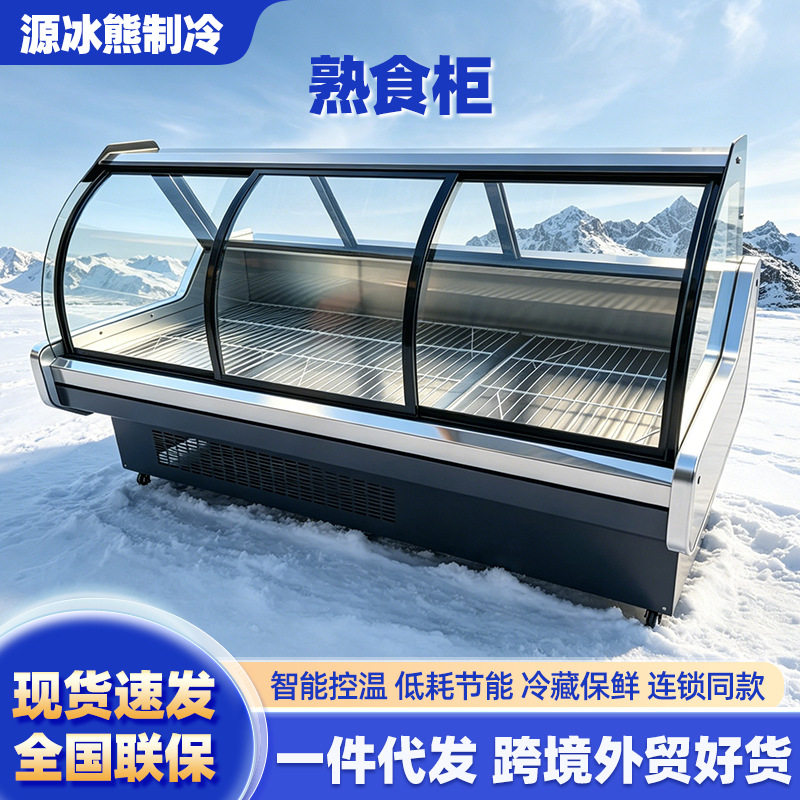 商用熟食柜饭店火锅点菜保鲜柜熟食卤肉鸭脖凉菜冷藏展示柜