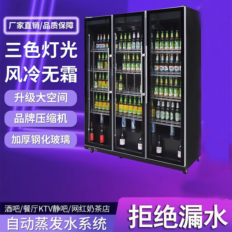 啤酒柜酒吧KTV网红酒水柜冷藏展示柜商用立式三门冰箱保鲜饮料柜