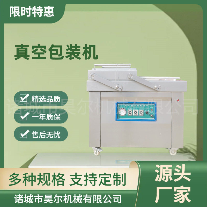 工业外抽真空包装机鸡翅烧鸡全自动真空包装机牛羊肉真空封口机