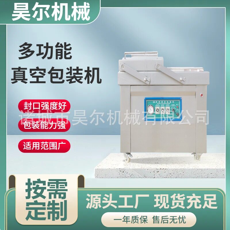 蔬菜真空包装机小型家用真空包装机外抽型真空包装机托盘