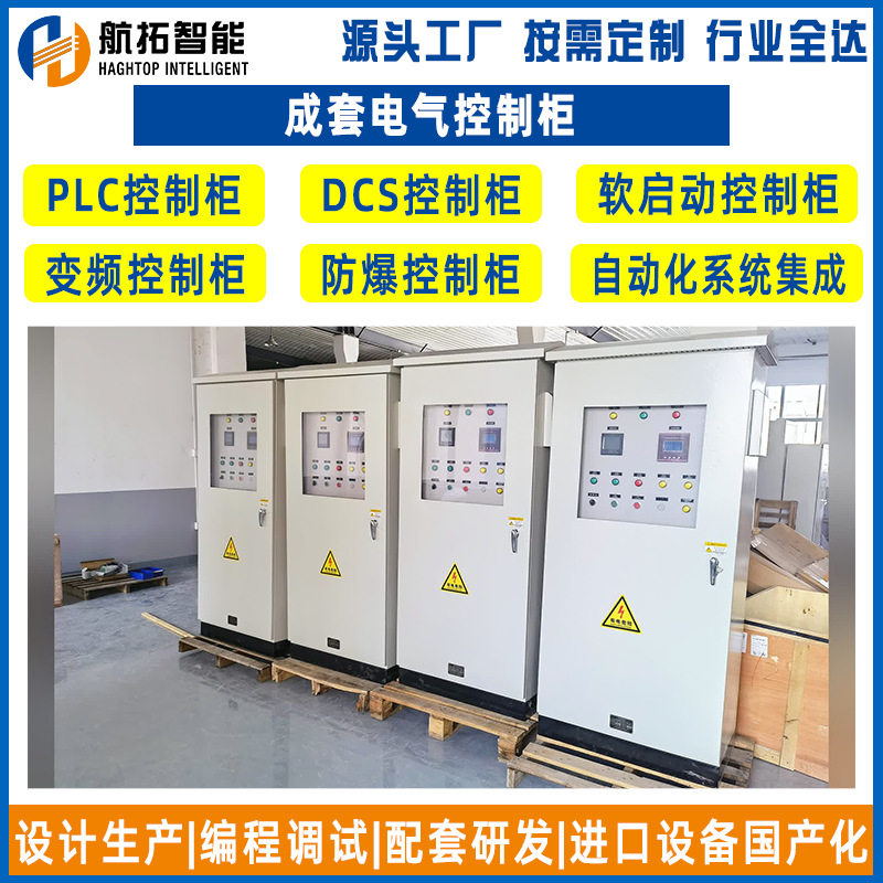 厂家供应防雨柜户外配电柜防雨户外防雨控制箱双层门不锈钢防雨