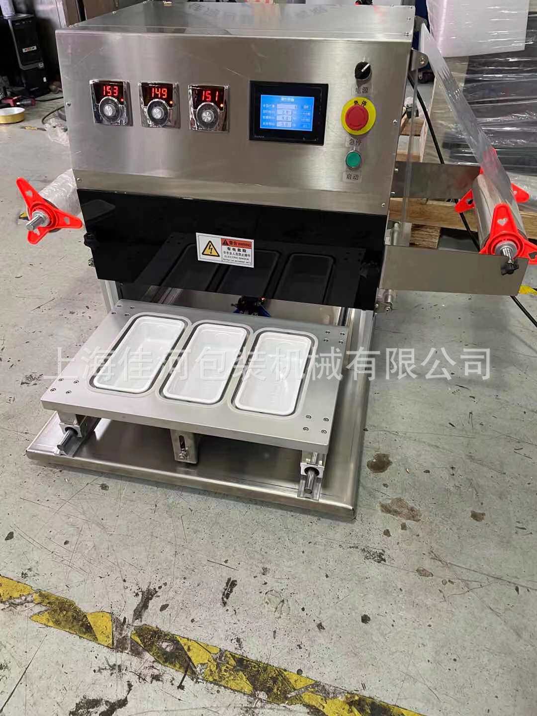 杯盒封口机、餐盒封口机、熟食盒封口机、纳豆盒封口机