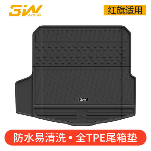 3W全TPE尾箱垫适用于红旗E-QM5 H5 HS5专用后备箱垫汽车配件改装